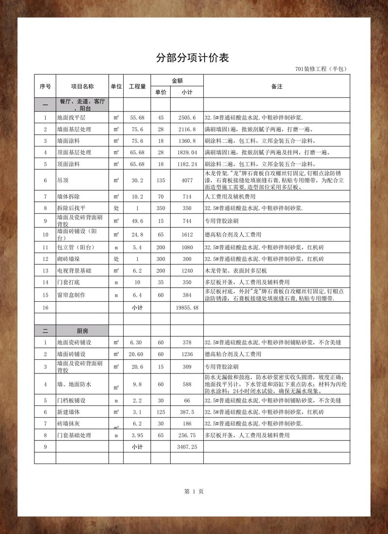 嘉兴装修公司的选择:如何找到合适的合作伙伴